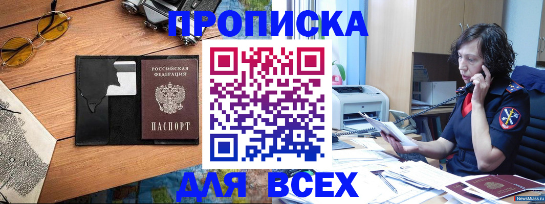 прописка поиск в Лебедяни