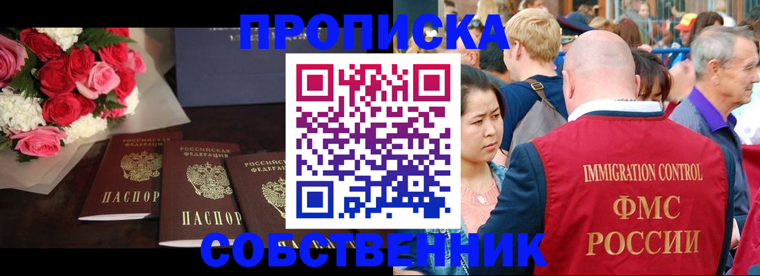 прописка паспорт в Лебедяни