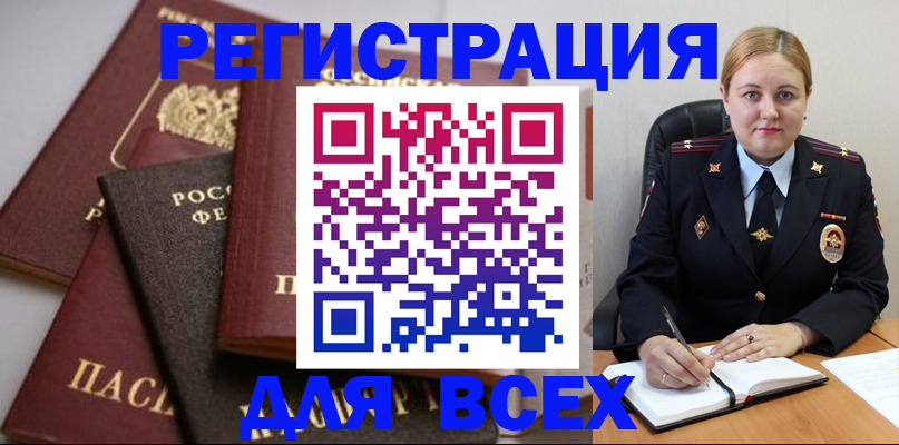 где прописаться в Лебедяни