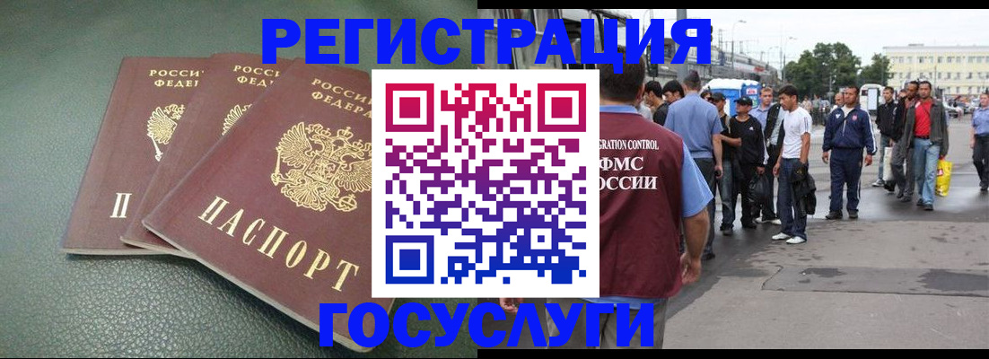временная регистрация для школы в Лебедяни